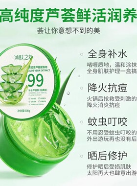 官方正品芦荟胶补水保湿晒后修复淡化痘印疤痕淡化凝胶男女士面霜