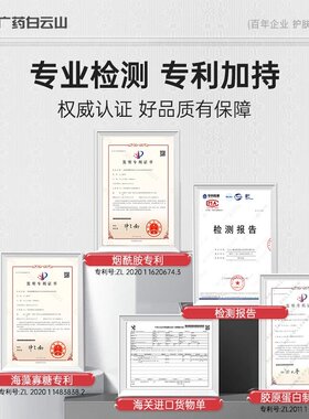 白云山重组胶原蛋白紧致弹润精华液抗皱提拉全脸淡纹抗皱润肤正品