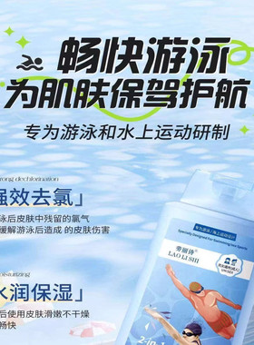 去氯沐浴露洗发水二合一男女士通用除氯大容量正品游泳专用