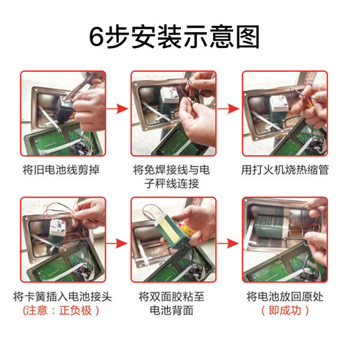 电子秤电池专用台称通用4v4ah蓄电池6V45ah电子称电瓶4伏锂电池