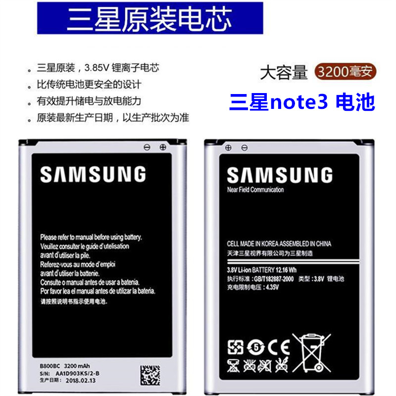 三星Note3原装电池N9009N9008V S N9002 N9006手机b800bc正品原厂