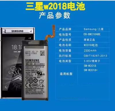 三星W2016电池原装正品sm-W2017 w2018 C5 C7Pro C9 手机原厂电池 - 图1