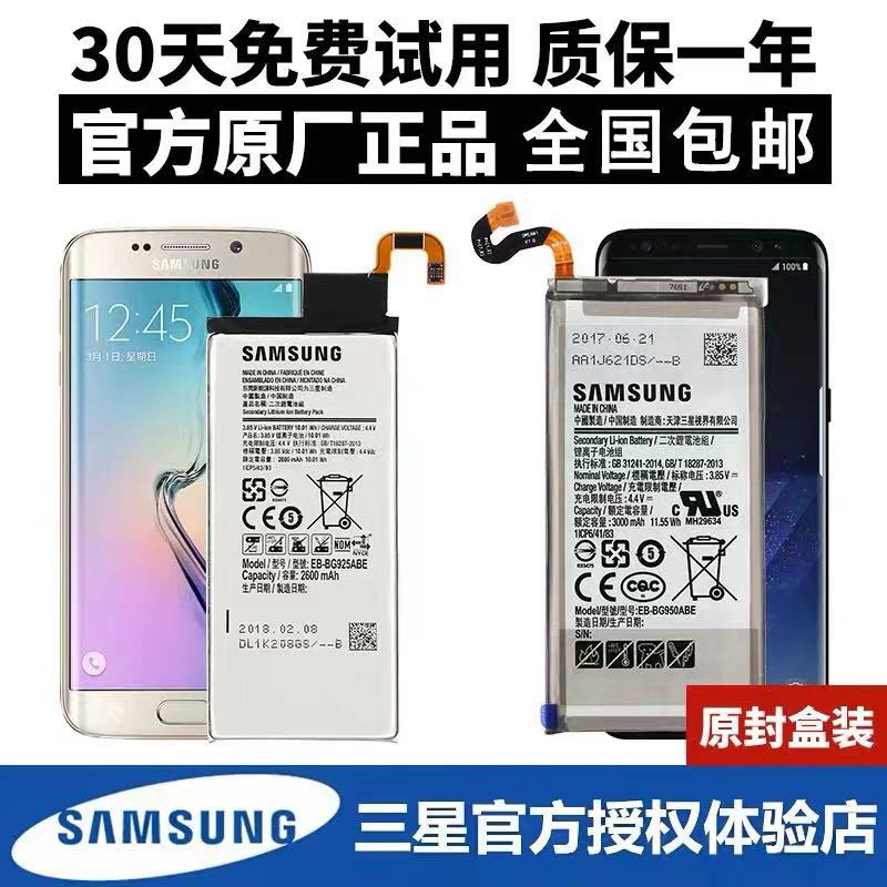 三星SM-G5700原装电池Galaxy On5手机原厂 g5510 g5520 g5528正品 - 图0