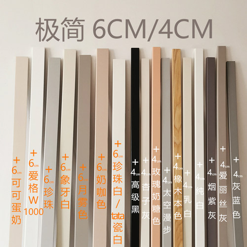 4cm纯实木踢脚线黑白色地板角线贴墙W1000杏子灰可蛋奶极窄薄法式 - 图0