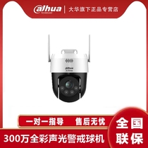 Dahua 2-inch high-definition wireless network ball machine 3 million cameras AUDIBLE and sound DH-SD2A300-ADW-PV