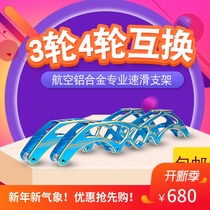 ZODOR Zoo new speed sliding tool holder three-wheeled swap speed skating bracket wheel sliding bracket large three-wheeled tool holder