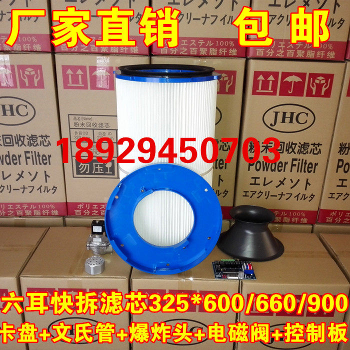 粉末回收粉体圆筒静电喷涂梅花三耳除尘六耳快拆滤芯滤清器卡盘盖,淘宝优惠券,粉丝福利购,淘宝优惠卷