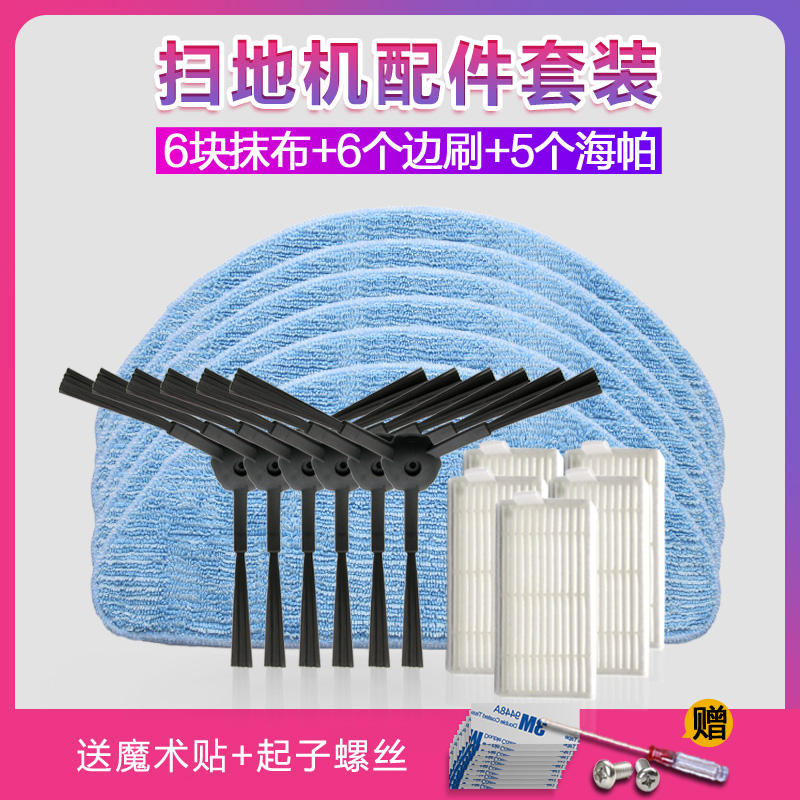 科沃斯掃地機魔鏡CEN540/54金睿靈犀專用清潔布拖地抹布海帕配件