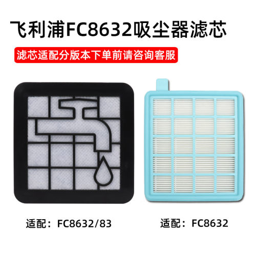 飞利浦吸尘器配件过滤网 FC8471 FC8632 FC8474 FC8472滤芯海帕棉 - 图0