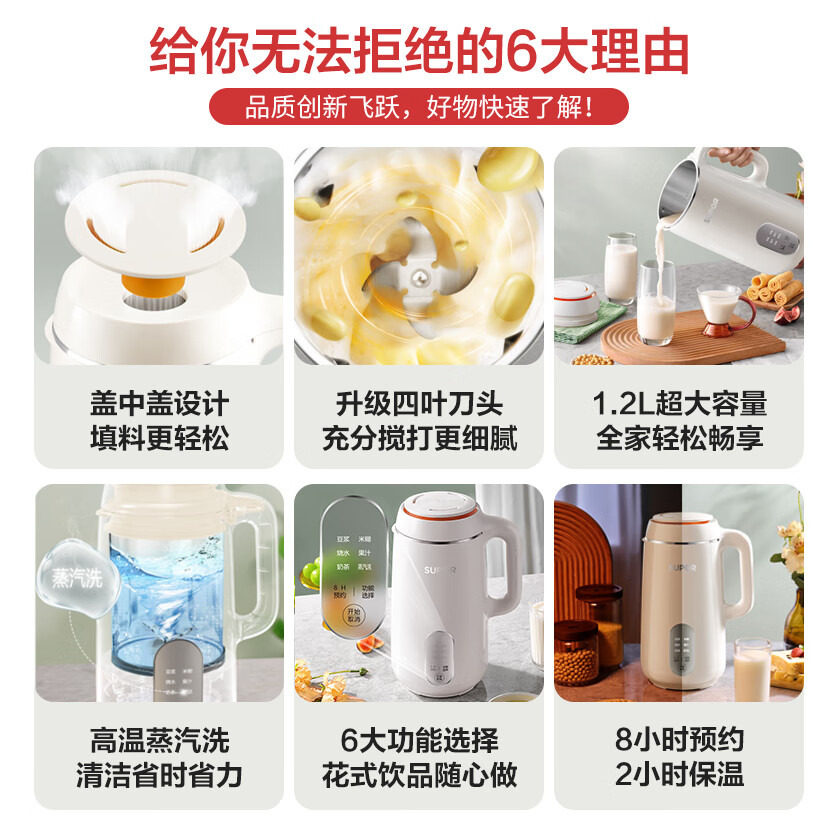 SUPOR/苏泊尔 DJ12B-P29E豆浆机 1.2L家用大容量多功能全自动