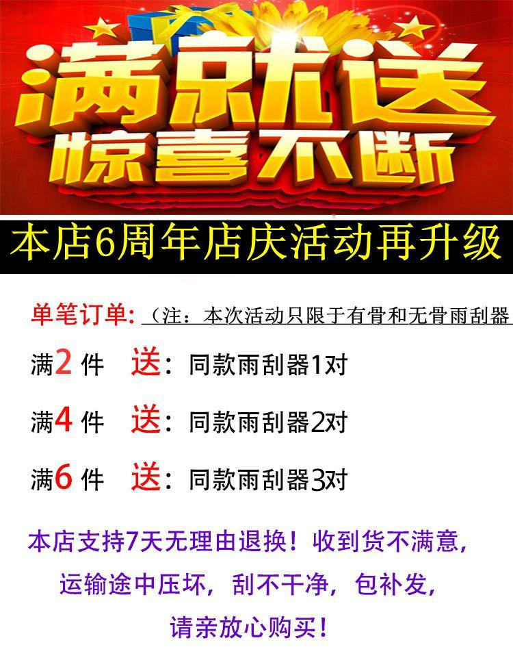 荣威i6雨刮器片专用荣威ei6雨刷器汽车原装胶条原厂无骨静音胶条-图0