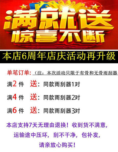 适用北汽EU300雨刷片EU5 EX3 EX260新能源EC5原装EV200无骨雨刮器 - 图0