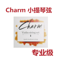 Charm Stirngs Nylon Violin Strings strings Chord Tone Color Professional Class Star Sea Gospel