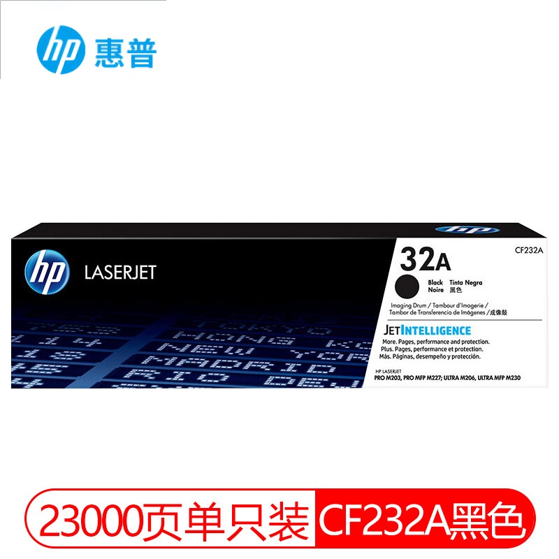 HP原装31A/32A/CF231A硒鼓CF232A适用M206/M230sdn M230fdw打印机 - 图0