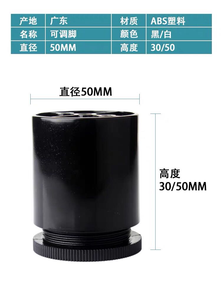 ABS塑料可调圆型脚书柜配件黑色家具柜脚 副柜脚 可调脚抽屉柜脚 - 图2