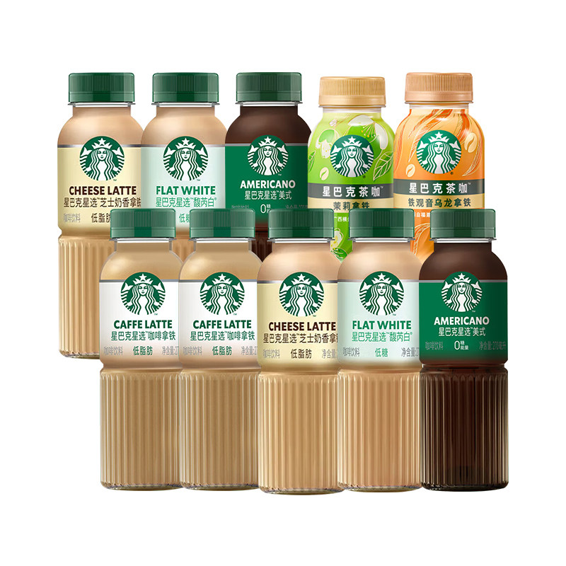 星巴克即饮咖啡星选拿铁美式芝士奶香低脂肪即饮咖啡饮料270ml/瓶,淘宝优惠券,粉丝福利购,淘宝优惠卷