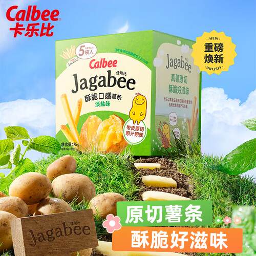 卡乐比佳可比薯条三兄弟淡盐味海苔味盒装75g休闲办公零食酥脆 - 图0
