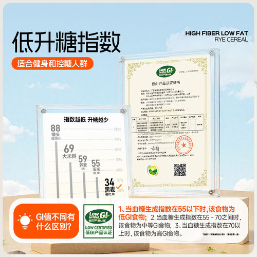 穗格氏高纤低脂黑麦片1kg袋装低GI燕麦片厚皮橙同款即食健身代餐 - 图0