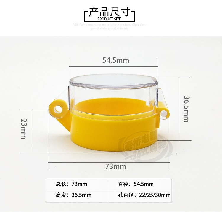22 25 30mm急停开关黄色保护罩按钮保护护座挂锁防误罩防尘盖,淘宝优惠券,粉丝福利购,淘宝优惠卷