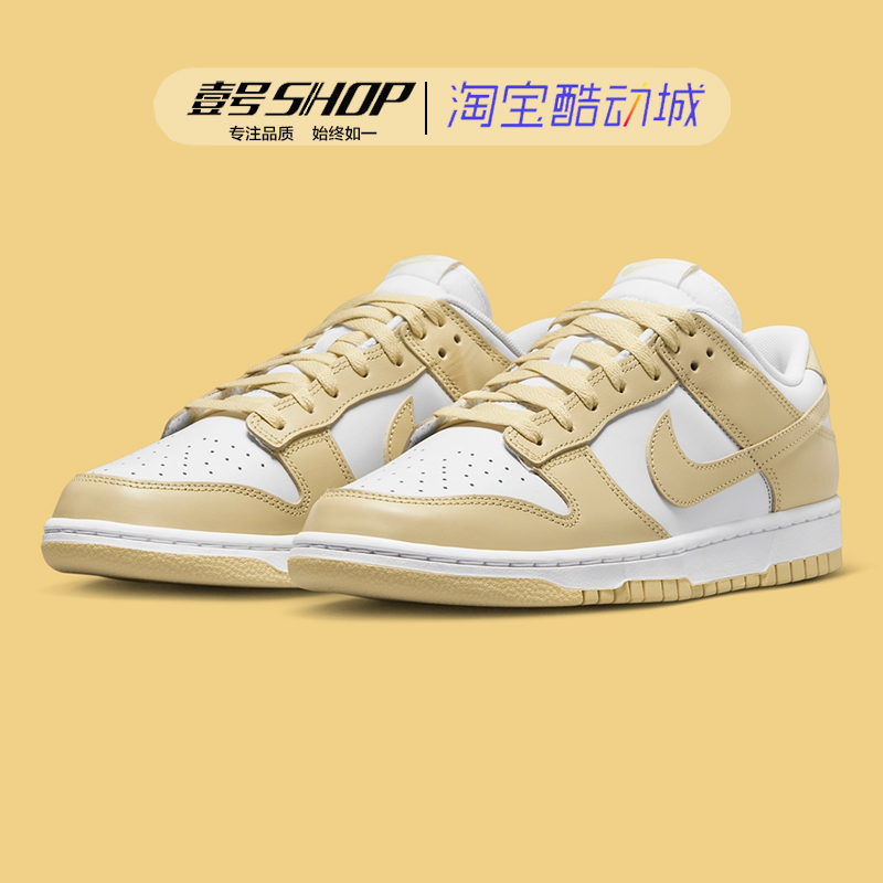 Nike耐克 Dunk Low 米白 复古休闲低帮防滑板鞋 DV0833-100 - 图0