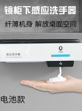 欧碧宝镜柜下自动感应洗手器壁挂式暗藏双头皂液器洗手液机感应
