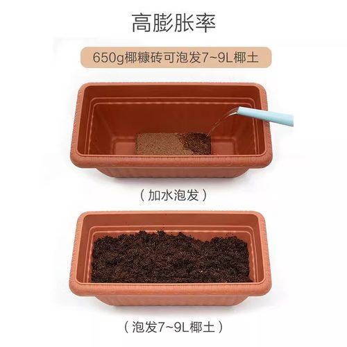 椰砖营养土通用型土壤种菜种花卉栽培基质土大块进口脱盐椰糠椰壳 - 图0