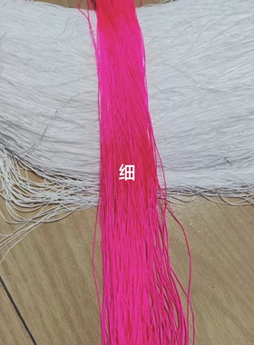 瑶族常用流苏线玫红色1mm500克批中国结瑶族服饰流苏线亮色进口梁