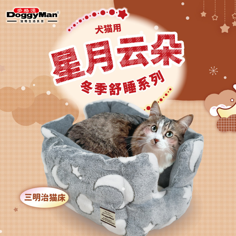 Doggyman多格漫秋冬暖窝狗窝猫窝狗床半封闭式猫房子,淘宝优惠券,粉丝福利购,淘宝优惠卷