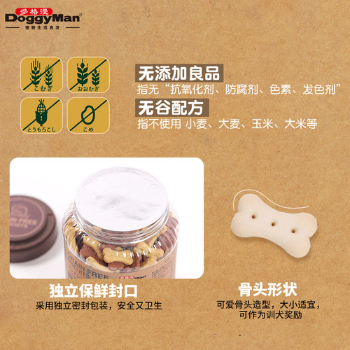 日本多格漫狗零食无谷磨牙饼干牛奶角豆紫薯红薯口味训练零食 - 图1