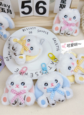 可爱兔子毛绒钥匙扣 ins少女心软萌蝴蝶结玩偶小挂饰学生背包配饰