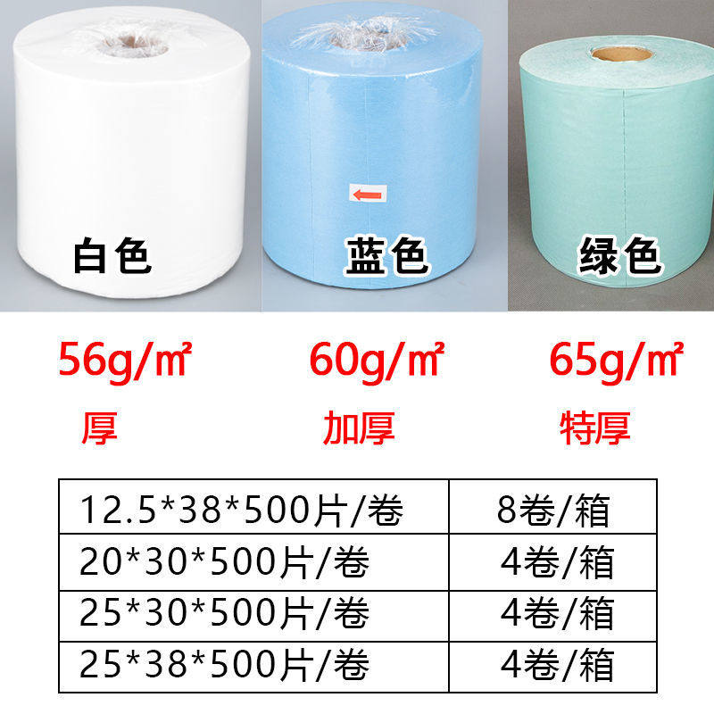 无尘纸工业擦拭纸大卷无纺布吸油吸水实验室不掉毛汽车贴膜喷漆,淘宝优惠券,粉丝福利购,淘宝优惠卷