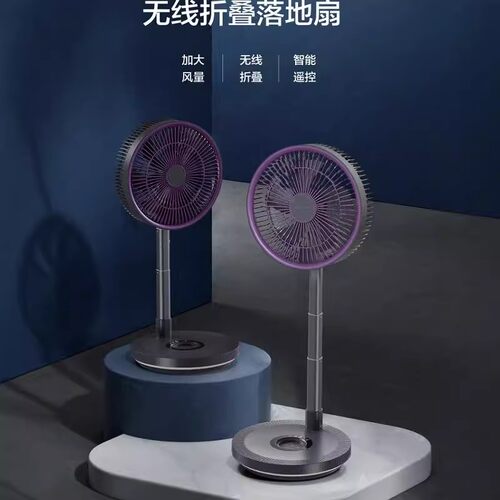 艾美特落地循环扇多功能轻音伸缩折叠电风扇家用户外露营充电台式 - 图0