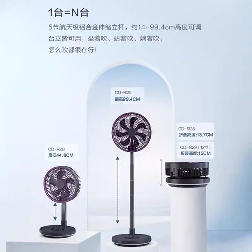 艾美特落地循环扇多功能轻音伸缩折叠电风扇家用户外露营充电台式 - 图2