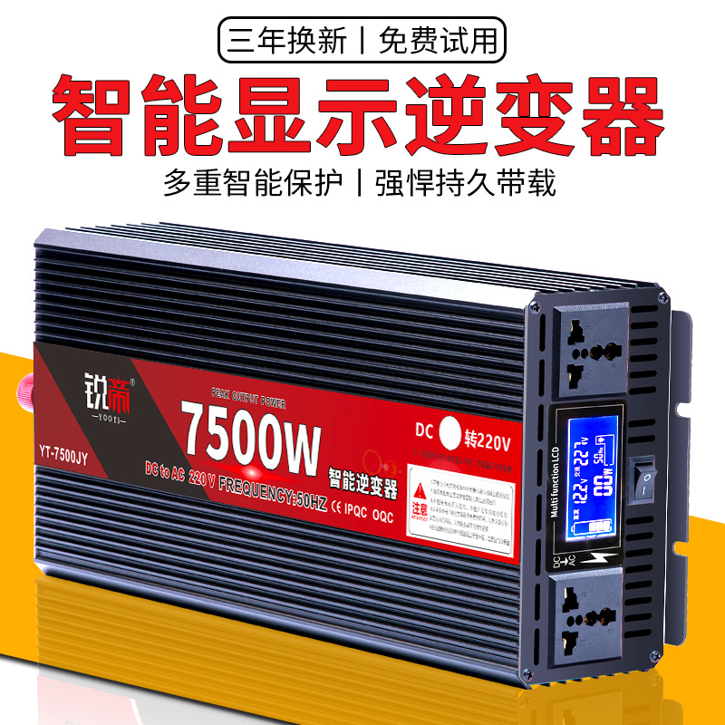 锐帝车载充电器逆变器12V24V48V60V72V转220V5000W家用电瓶转换噐