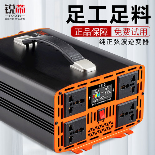 锐帝车载纯正弦波逆变器转换器12V24V48V60V转220v电源家用大功率-图0