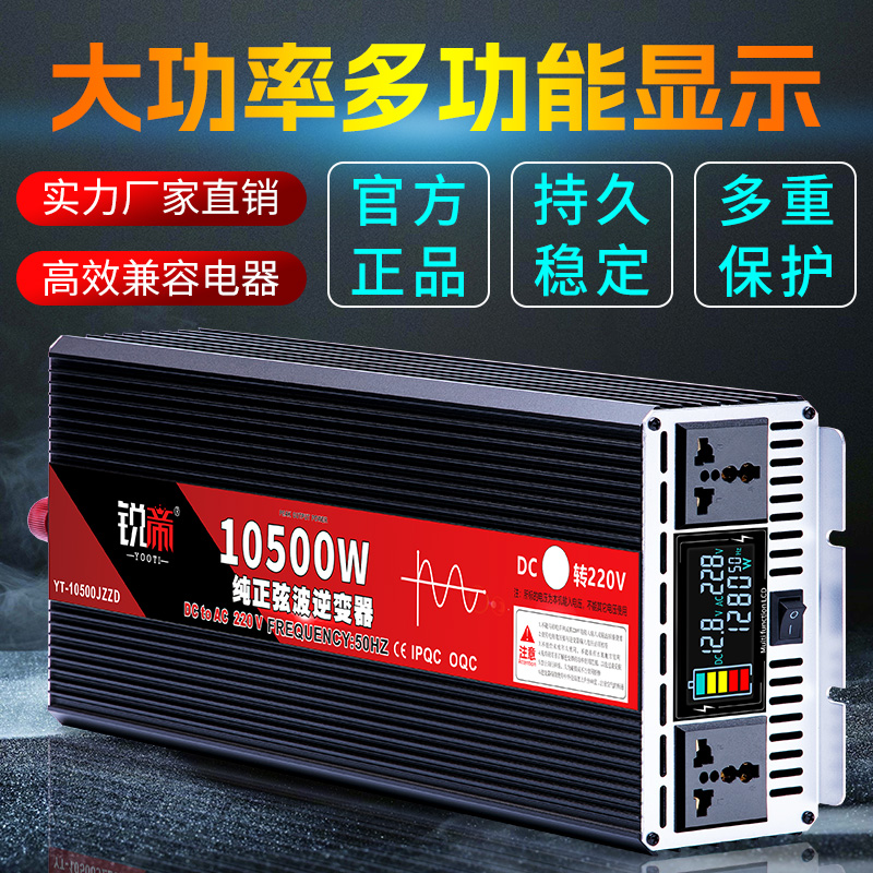 纯正弦波逆变器12V24V48V60V转220V货车载家用大功率电瓶转换器噐