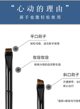 化妆刷超细刀锋眼线刷平头眉刷网红眉笔遮瑕卧蚕刷扫眉扁头眉粉刷