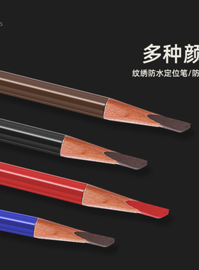 砍刀线条眉笔持久防水不脱色化妆纹绣师专用硬芯设计眉毛定型黑色