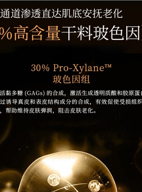玻色因修护冻干粉提亮细腻肌肤补水保湿去细纹提升紧致增弹性紧塑