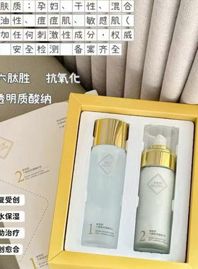 正品卡伦亚玻色因六肽胜抗皱臻护水乳套盒提亮肤色滋养补水保湿
