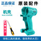 Dayi Electric Wrench 2106 Body Case