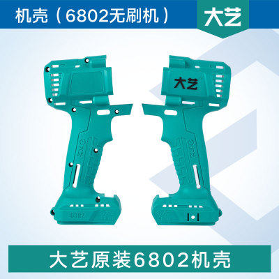 Dayi Electric Wrench 2106 Body Case