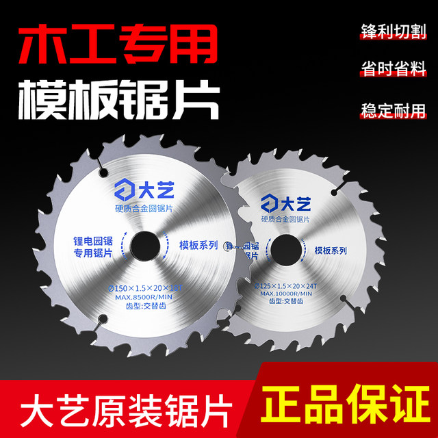 Original authentic woodworking saw blades