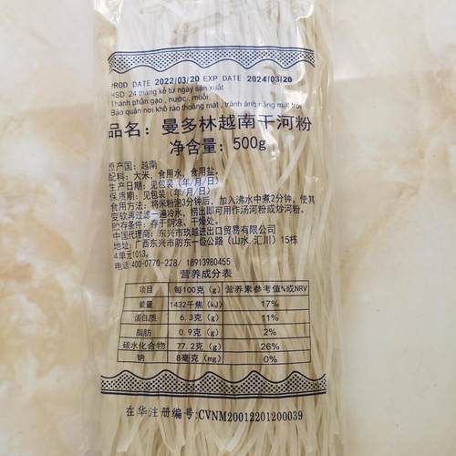 越南米粉干河粉干米粉500g/袋扁粉曼多林Pho Kho Thinh Tuan河粉 - 图1