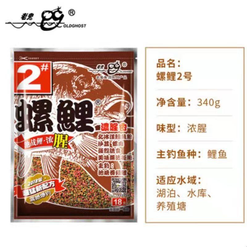 老鬼野战鱼饵料螺鲤本味浓腥酒香味湖库野钓鲤鱼鲫鱼通杀钓饵鱼食,淘宝优惠券,粉丝福利购,淘宝优惠卷