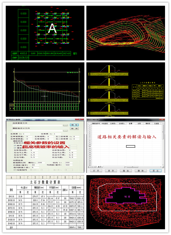 CASS精讲视频教程全套讲解土方计算坐标转换地形图道路断面移动版 - 图0