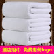 Five-star hotel bath towel pure cotton white absorbent hotel