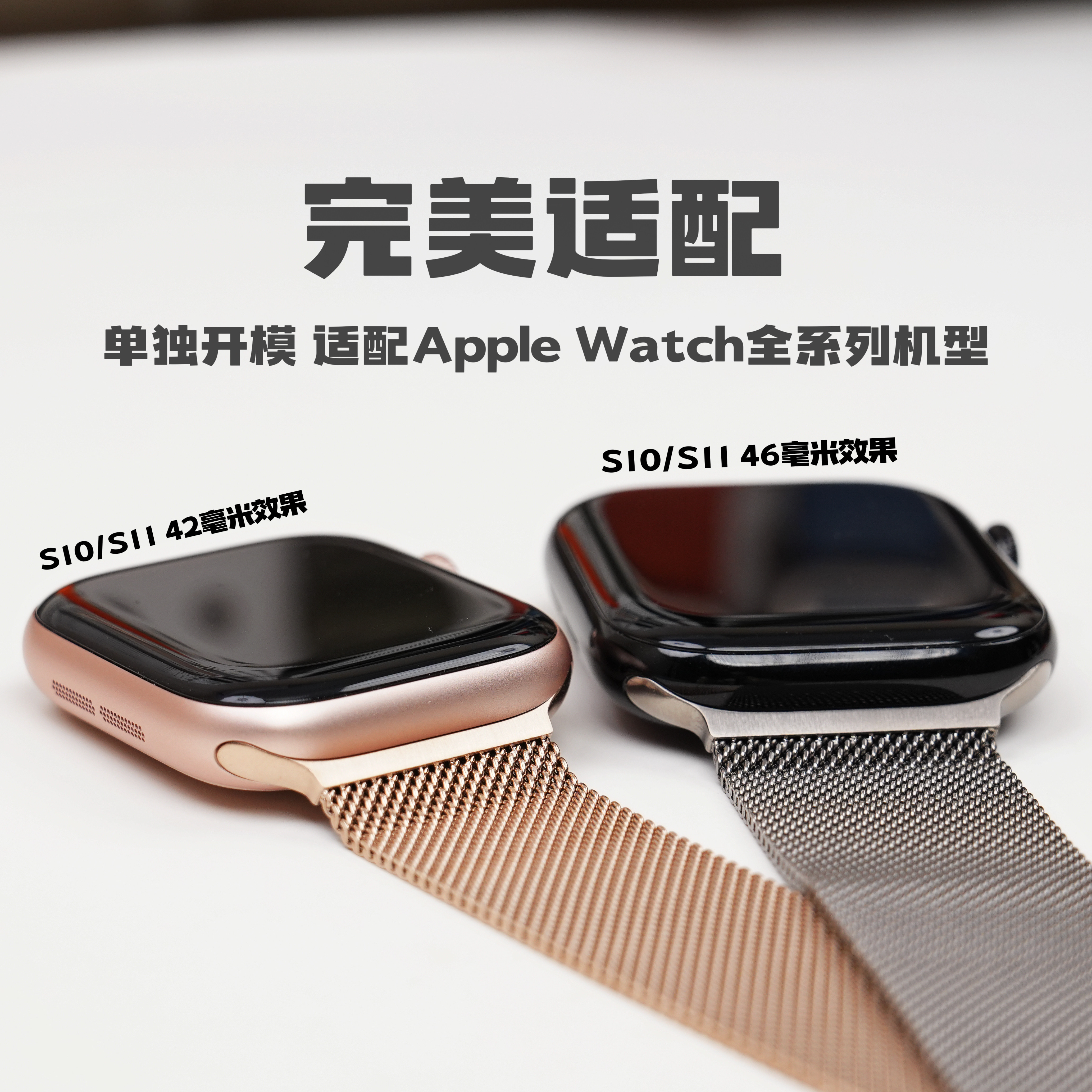 适用于Applewatch11/10/9/8/ultra3/2/1代CNC米兰尼斯表带pvd图层,淘宝优惠券,粉丝福利购,淘宝优惠卷