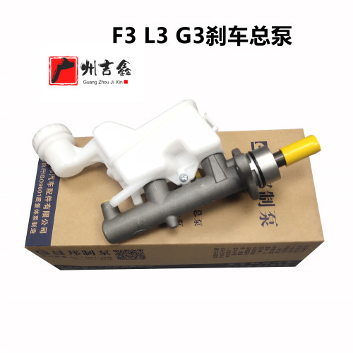 适用比亚迪F3刹车总泵L3G3F0F6G6制动总泵刹车总泵总成正厂包邮 - 图0