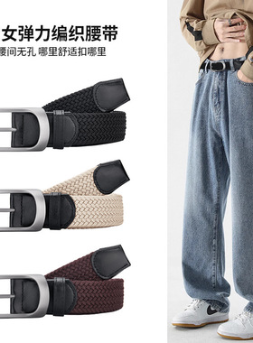 外贸皮带男休闲松紧弹力腰带舒适帆布配牛仔裤裤带针织军训腰带